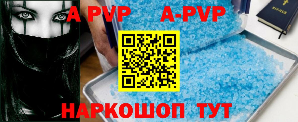 APVP крисы CK Серпухов