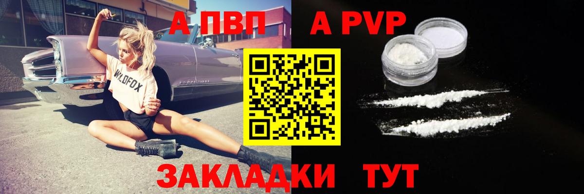 Альфа ПВП кристаллы  A-PVP Crystall  Alfa_PVP мука  Вход с VPN  Серпухов 