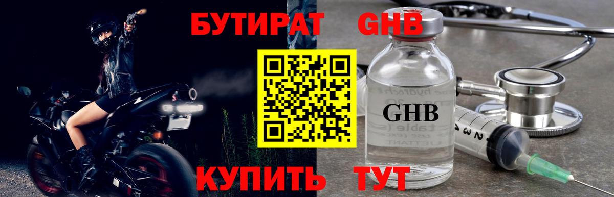 Серпухов  Бутират BDO  Бутират  Вход с VPN 