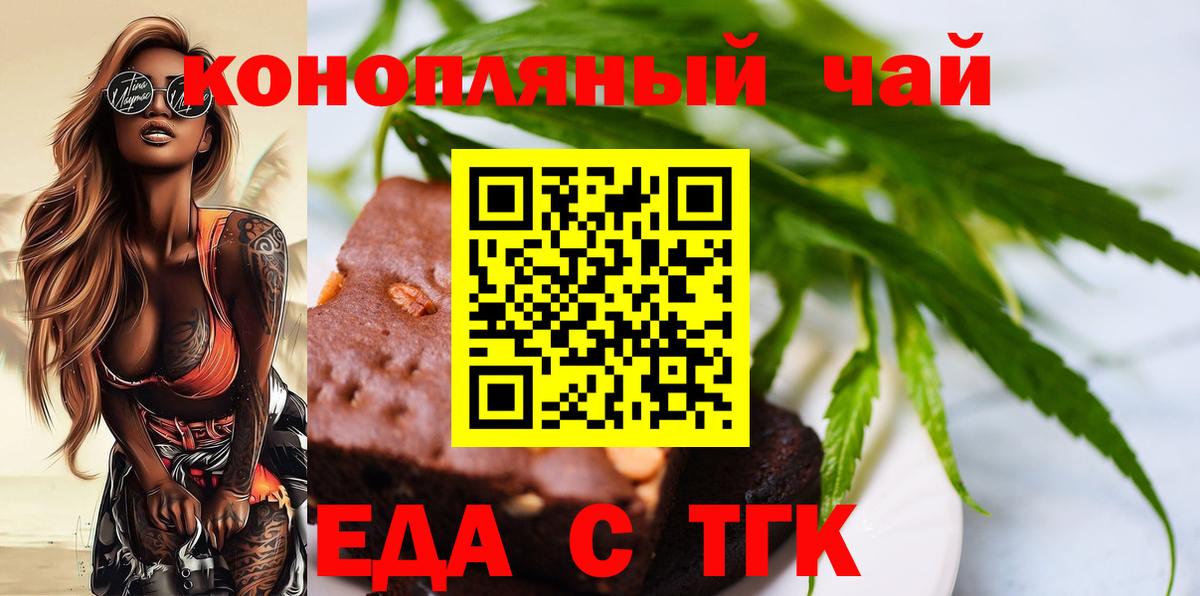 Canna-Cookies конопля Серпухов