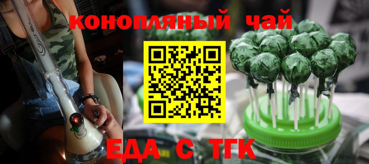 Серпухов  Печенье с ТГК марихуана  Вход с VPN 