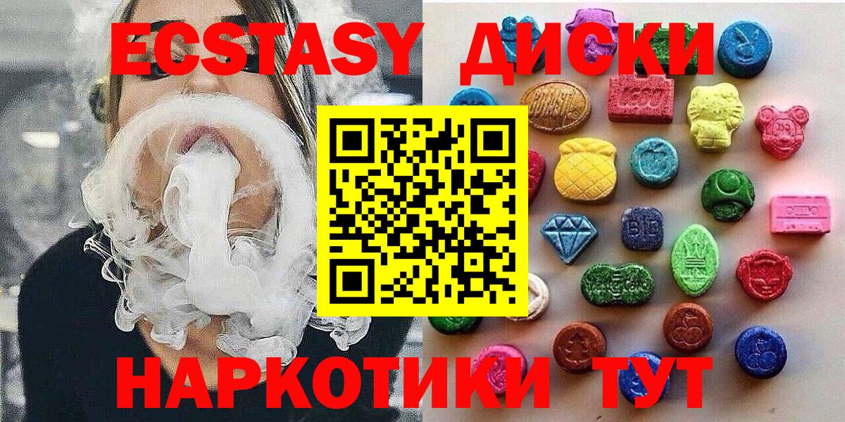 Ecstasy 250 мг  Ecstasy  Серпухов  Вход с VPN 