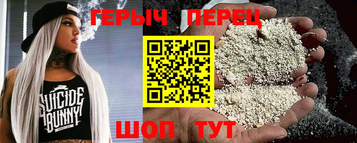 ГЕРОИН VHQ Серпухов
