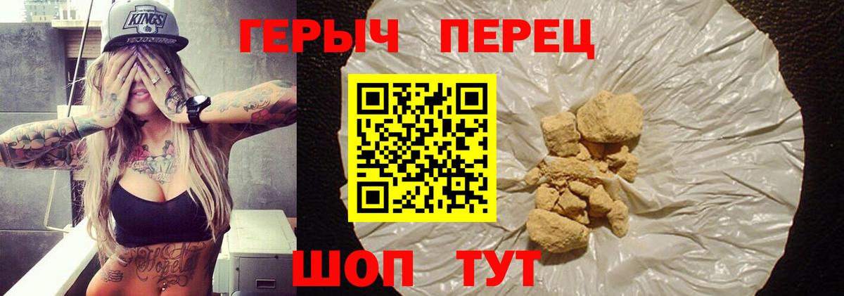 ГЕРОИН Афган  Вход с VPN  Героин  Серпухов 
