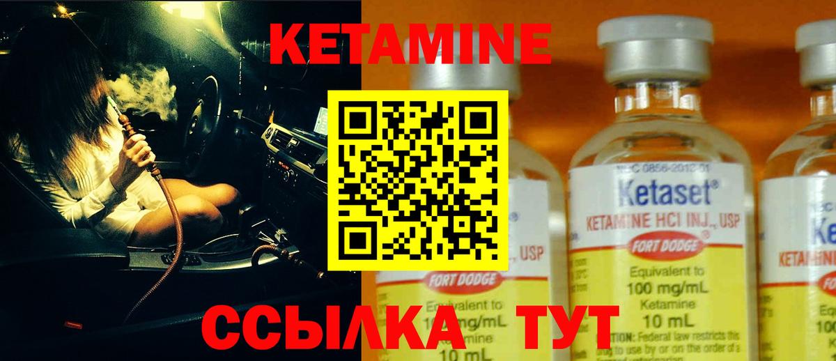 КЕТАМИН VHQ Серпухов