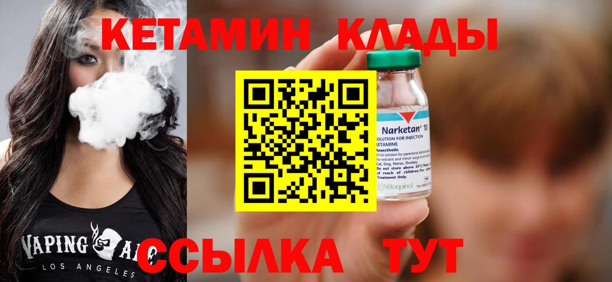 Серпухов  мориарти формула  Вход с VPN  Кетамин VHQ 