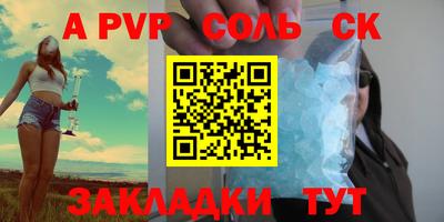 ALPHA PVP Обнинск