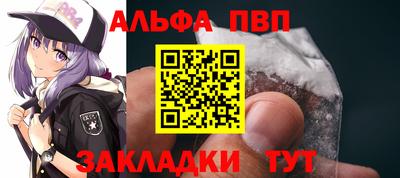 ALPHA PVP Обнинск
