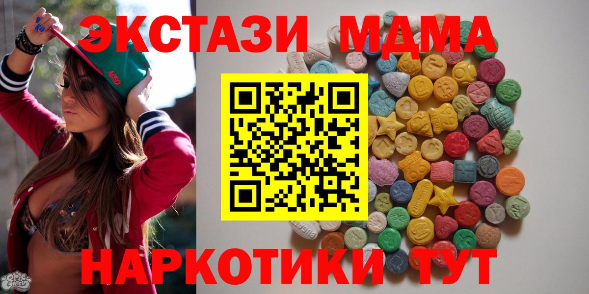 МДМА VHQ  MDMA crystal  Серпухов  MDMA  Вход с VPN 