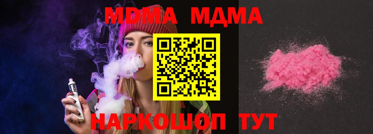 МДМА crystal Серпухов