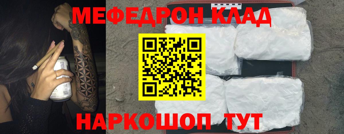 Меф мяу мяу кристаллы Серпухов