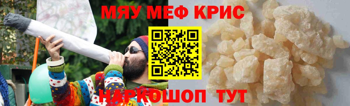 МЕФ  Меф кристаллы  Вход с VPN  Серпухов 