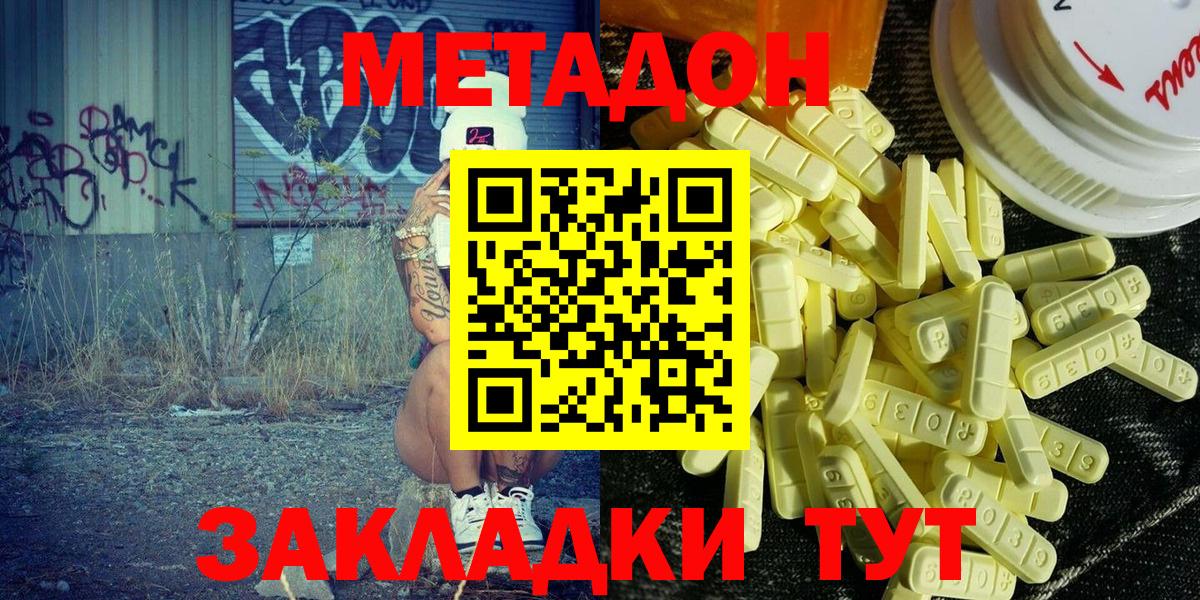 Серпухов  нарко площадка какой сайт  Вход с VPN  Метадон VHQ 