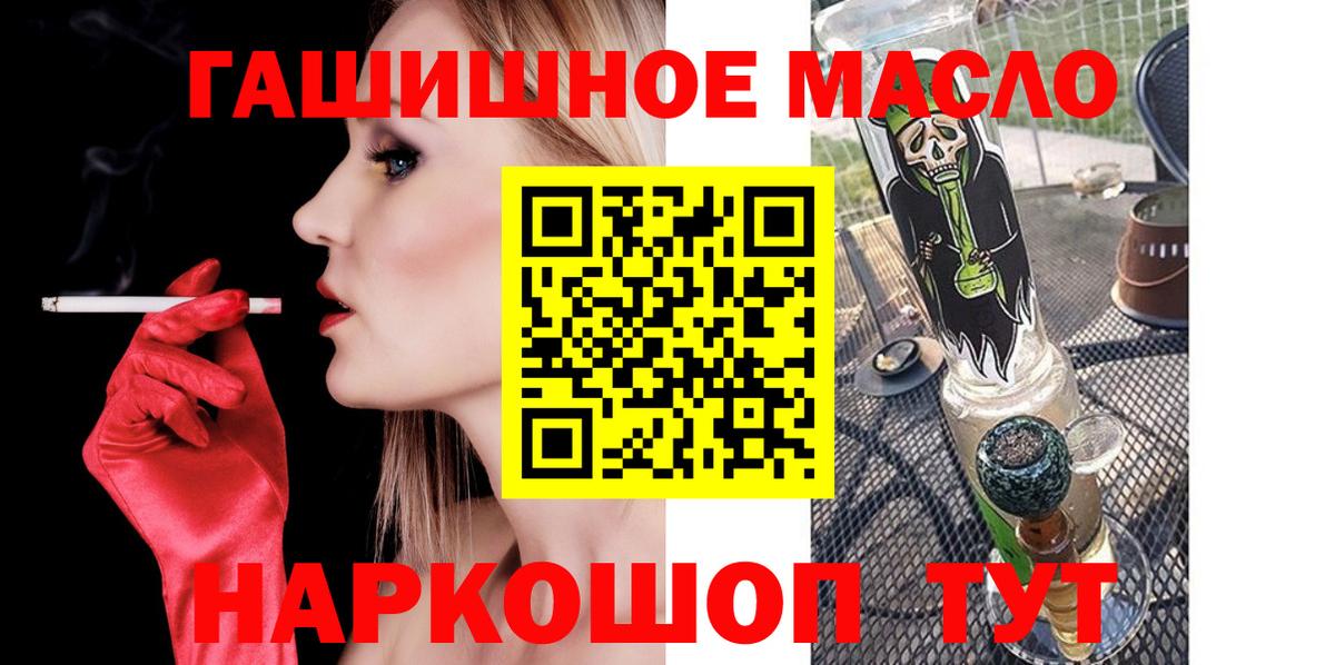 Дистиллят ТГК THC oil Серпухов