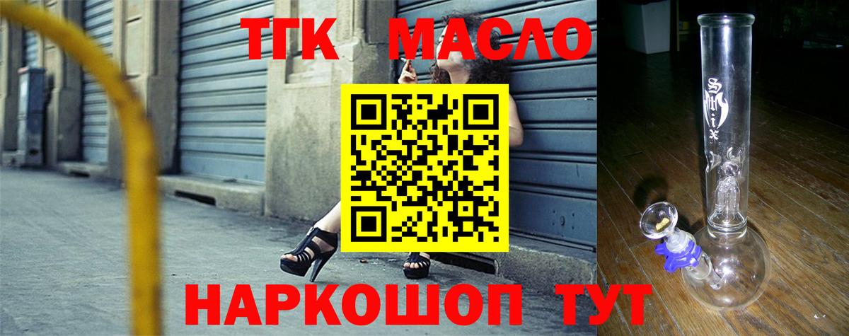 Серпухов  Дистиллят ТГК THC oil  ТГК жижа  Вход с VPN 
