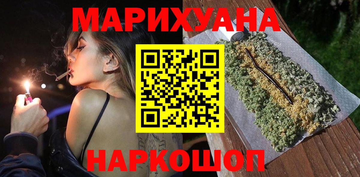 Конопля AK-47 Серпухов